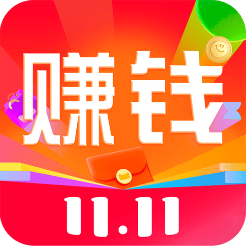 赚钱了联盟下载