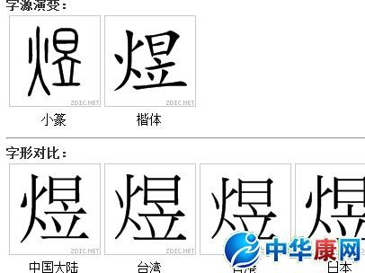 煜字取名好不好什么意思