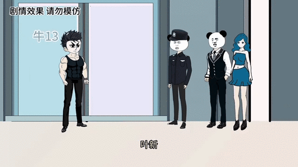 沙雕动画打怪升级系统截图3
