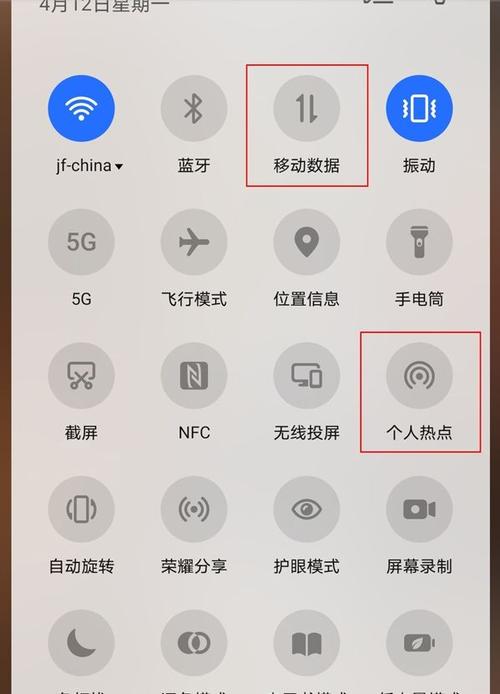 荣耀的个人热点在哪里