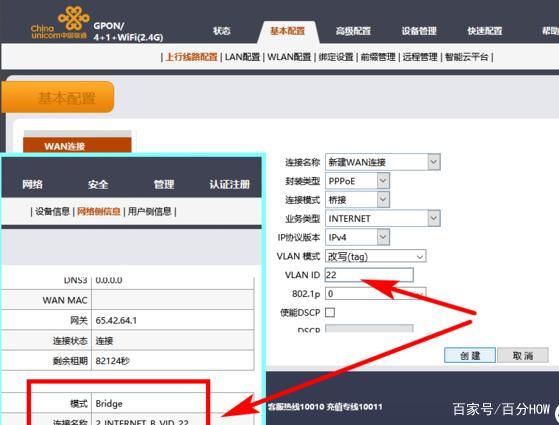 中兴机顶盒pppoe设置
