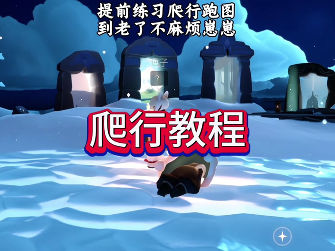 光遇怎么快速回到遇境