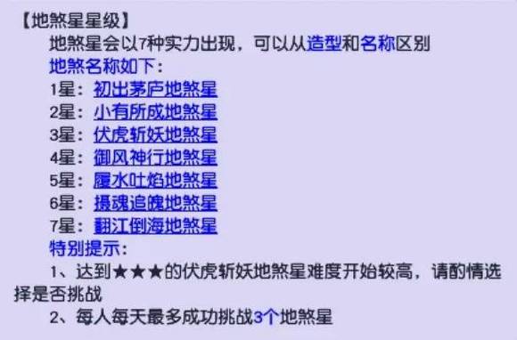 地府杀5星地煞要多少速度