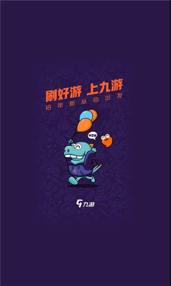 九游app快速登录