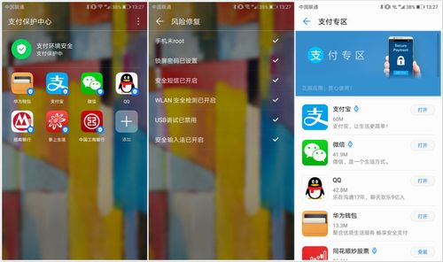 手机怎么上下分屏