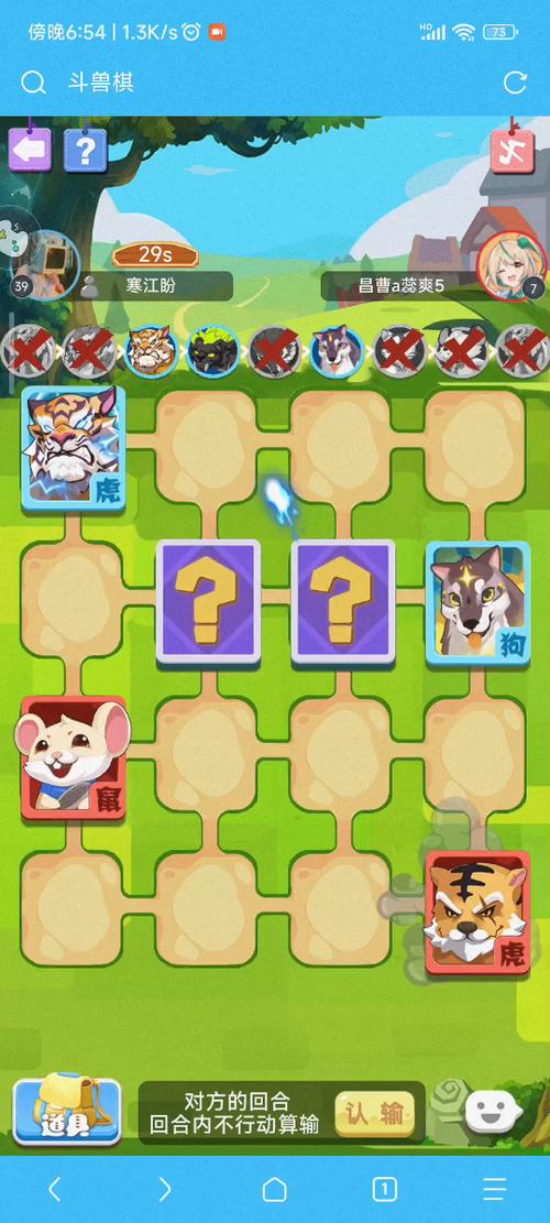 旧版斗兽棋下载