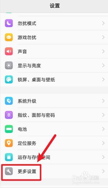 vivo硬格式化