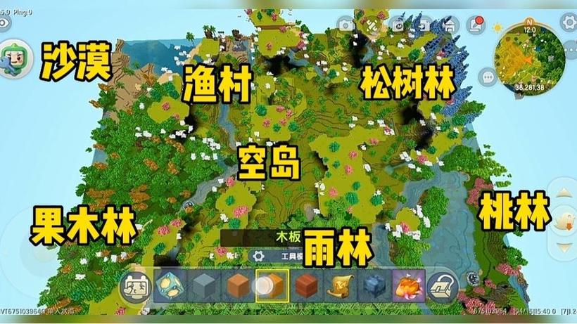 迷你世界空岛地形坐标