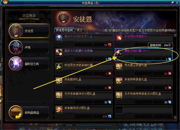 浓缩的魔能石怎么获得