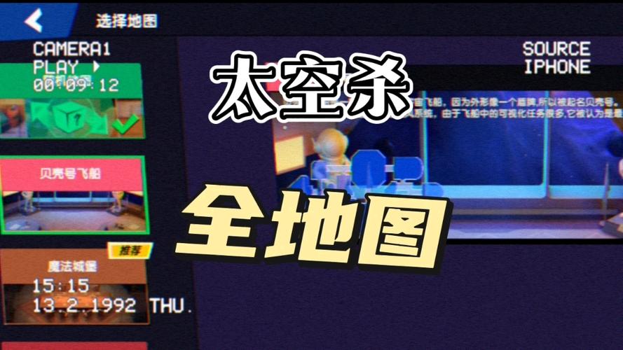 太空杀辅助器免费开科技截图1