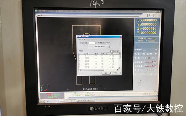 autocut线切割编程软件怎样安装win7截图2