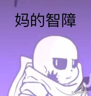 sans的表情包