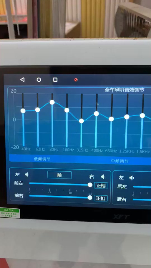 车载音响eq调音图解