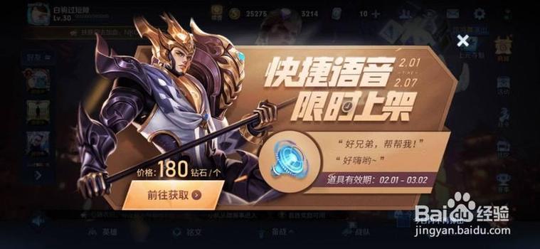王者为什么显示版本过低