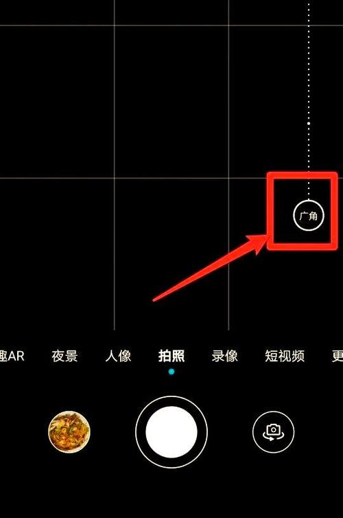手机超广角在哪里怎么用