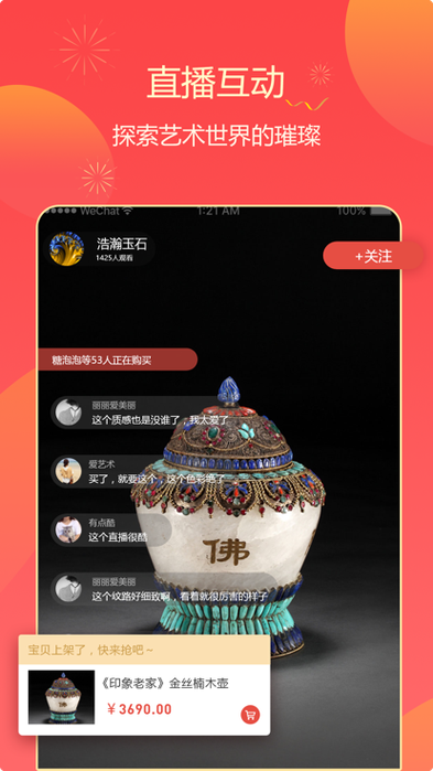 定海神针app