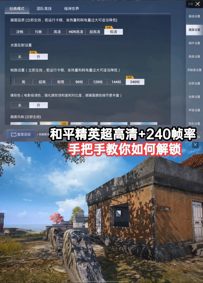 和平精英精彩瞬间保存在哪里