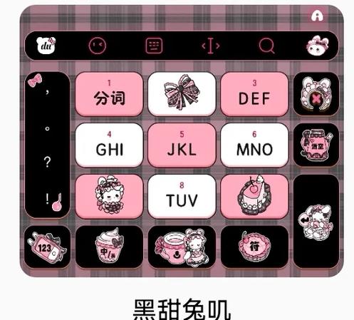 华为手机输入法键盘截图2