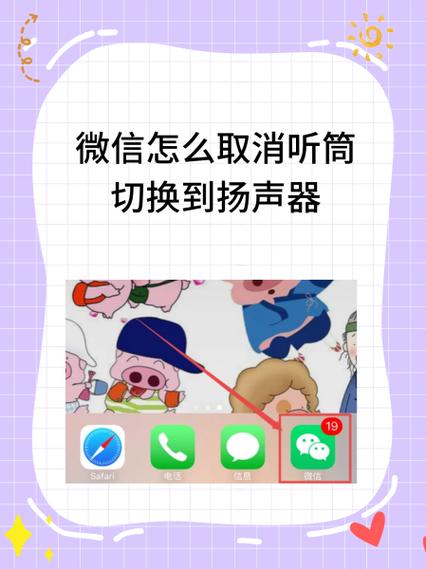 切换扬声器模式在哪里