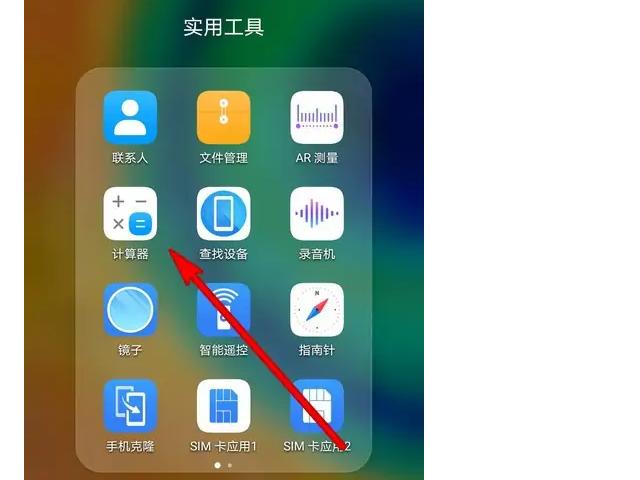 手机实用工具在哪里