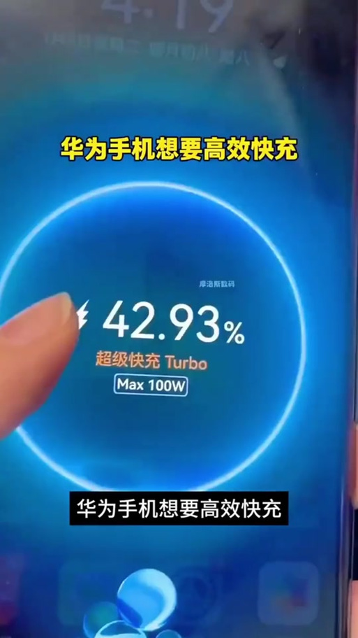 华为超级快充颜色区别截图2