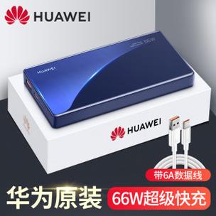 华为超级快充颜色区别截图3