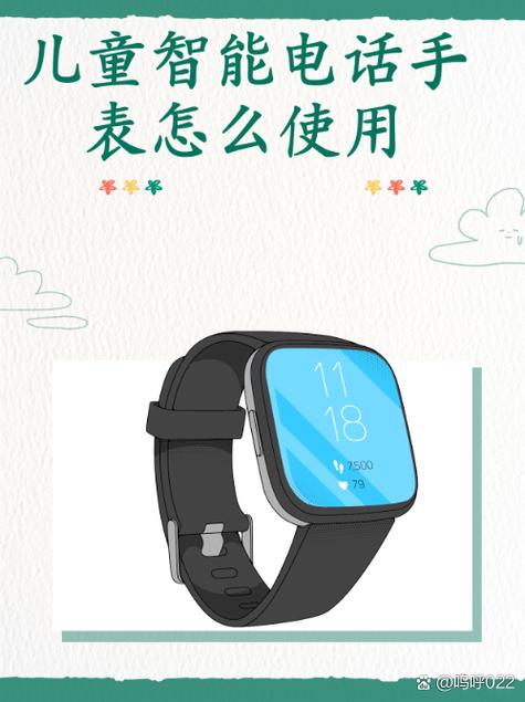 怎么用手机找手表