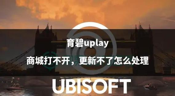 为什么育碧游戏优化差