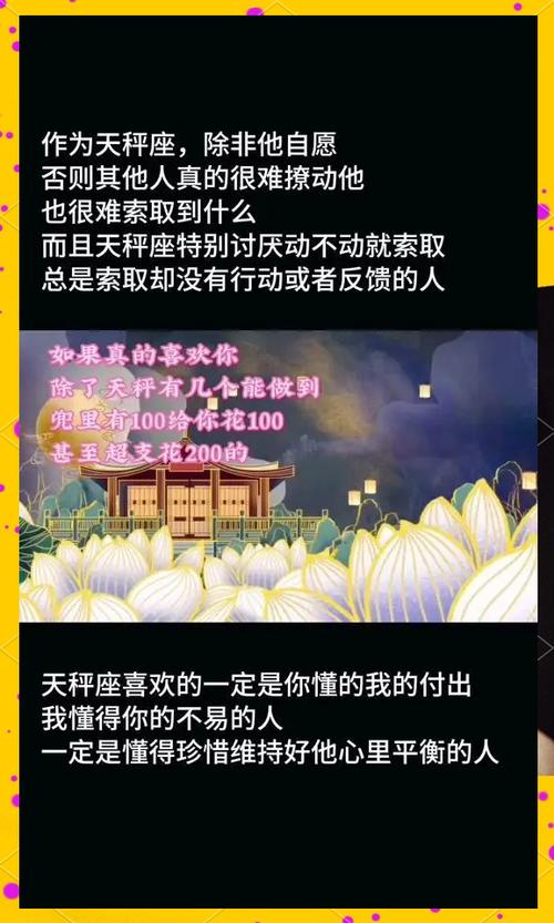让天秤男爱上你的绝招