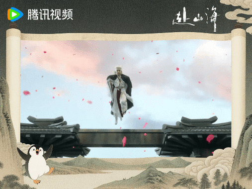 山海视频正版下载截图2