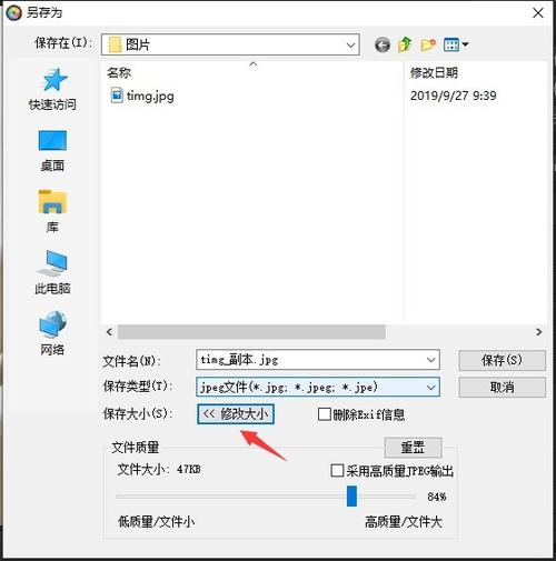 光影魔术手设置大小和像素