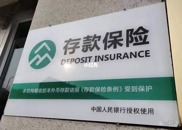 外币存款受存款保险制度保护吗