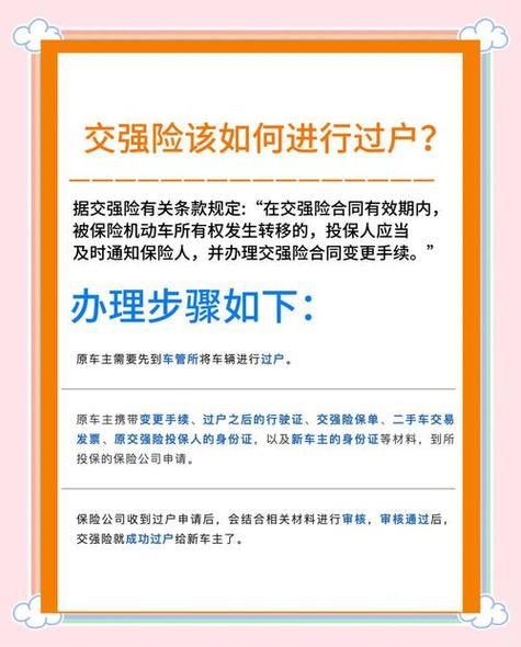 车管所可以买交强险吗