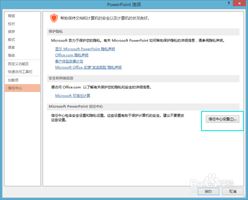 officepowerpoint打不开