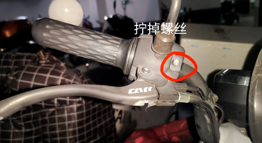 电瓶车车把手松动