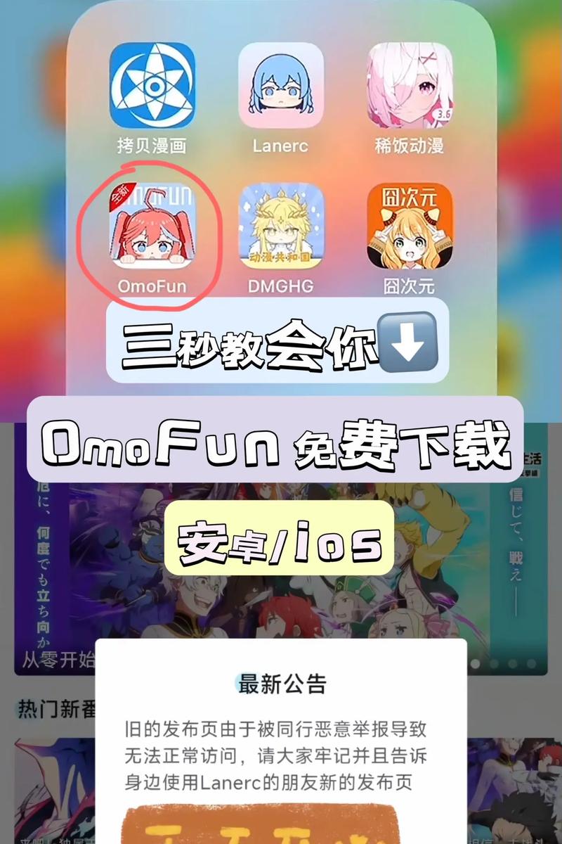 omofun在哪下载