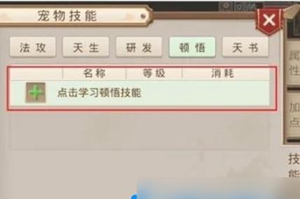 问道手游120主线任务完成方法