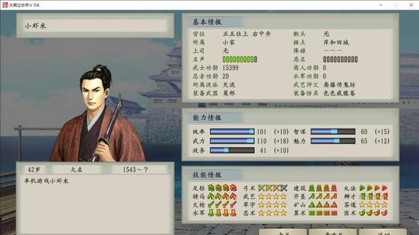 太阁立志传5dx新武将编辑器