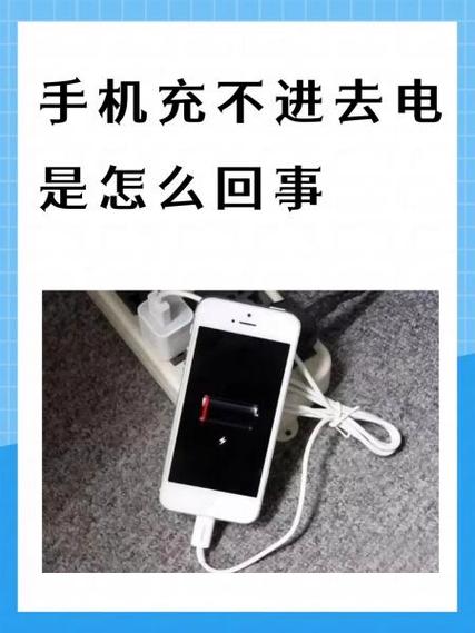 手机看着有电突然没电怎么回事