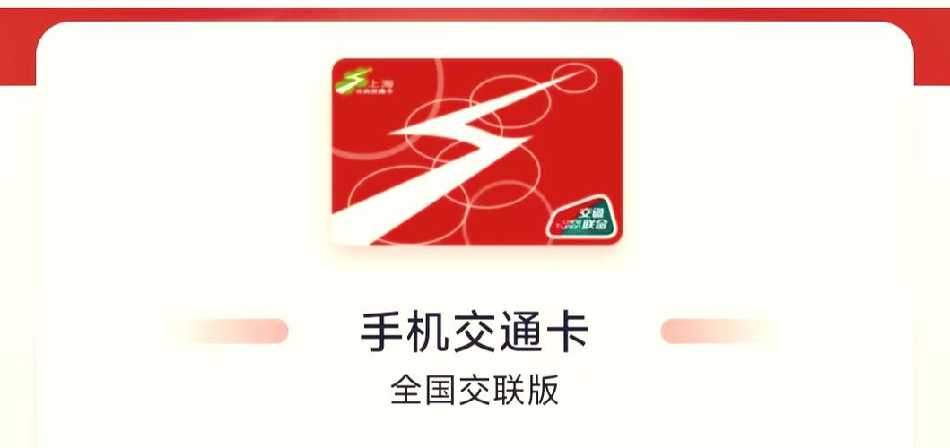 交通卡app钱包余额怎么退回截图2