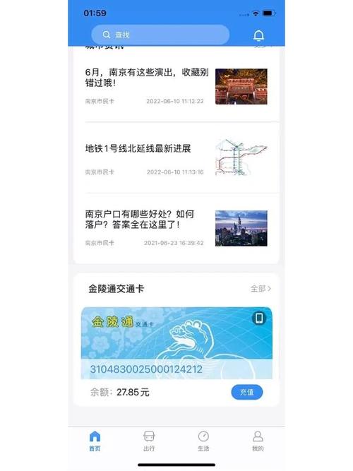 交通卡app钱包余额怎么退回截图3