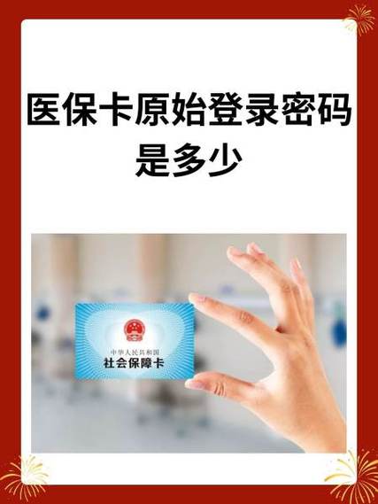农信卡登录密码