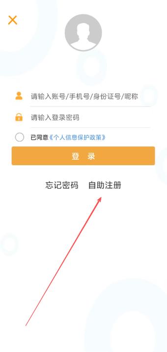 农信卡登录密码截图3