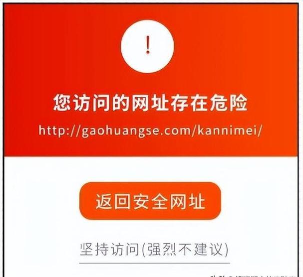 网页存在的安全风险有哪些