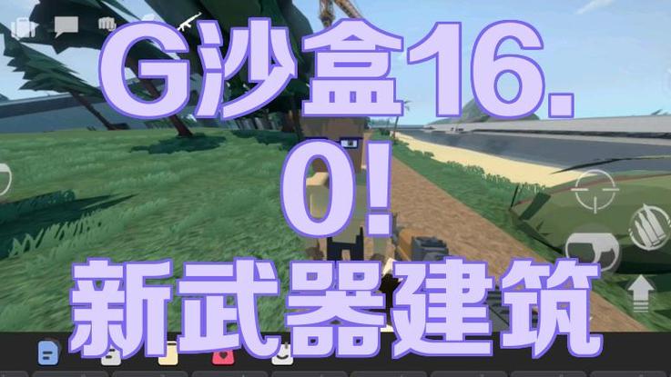 G沙盒汉化版最新版本更新内容详解