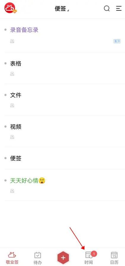 怎样找回备忘录已删记录