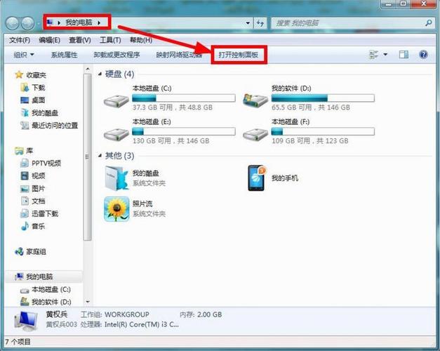 windows 7清理