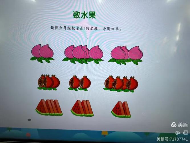 小班水果的形状教案反思截图3