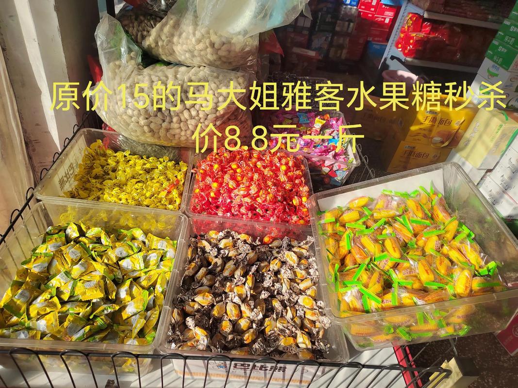 付费专享糖果秀截图2