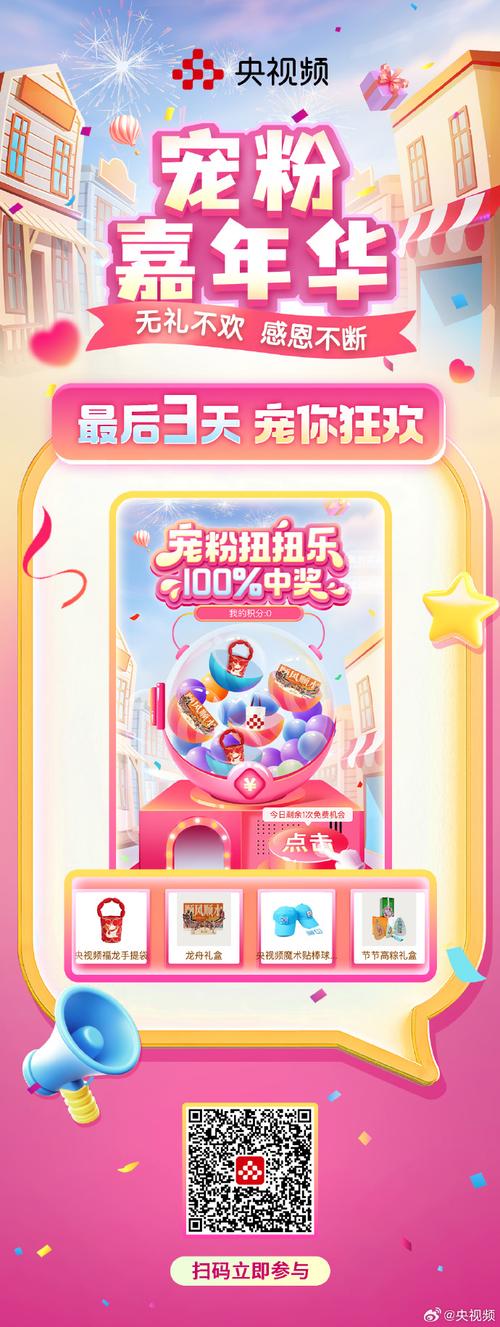 付费专享糖果秀截图3